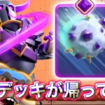 【クラロワ】雪玉進化であの最強デッキが帰ってきます😍-クラッシュロワイヤル