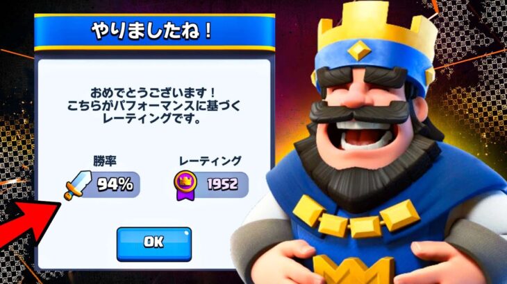 【クラロワ】新環境超オススメデッキ5選！