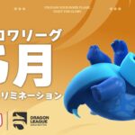 【クラロワ】CRL25 6月コミュニティ大会予選 DAY 1 日本選手応援！！[日本語]
